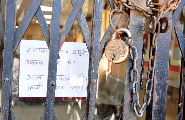 बैंकों की हड़ताल के चलते बैंक ऑफ बड़ौदा पर लगा ताला बैंकों की हड़ताल के चलते बैंक ऑफ बड़ौदा पर लगा ताला