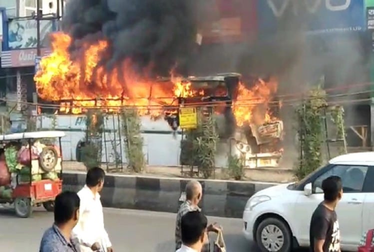 बस में लगी आग