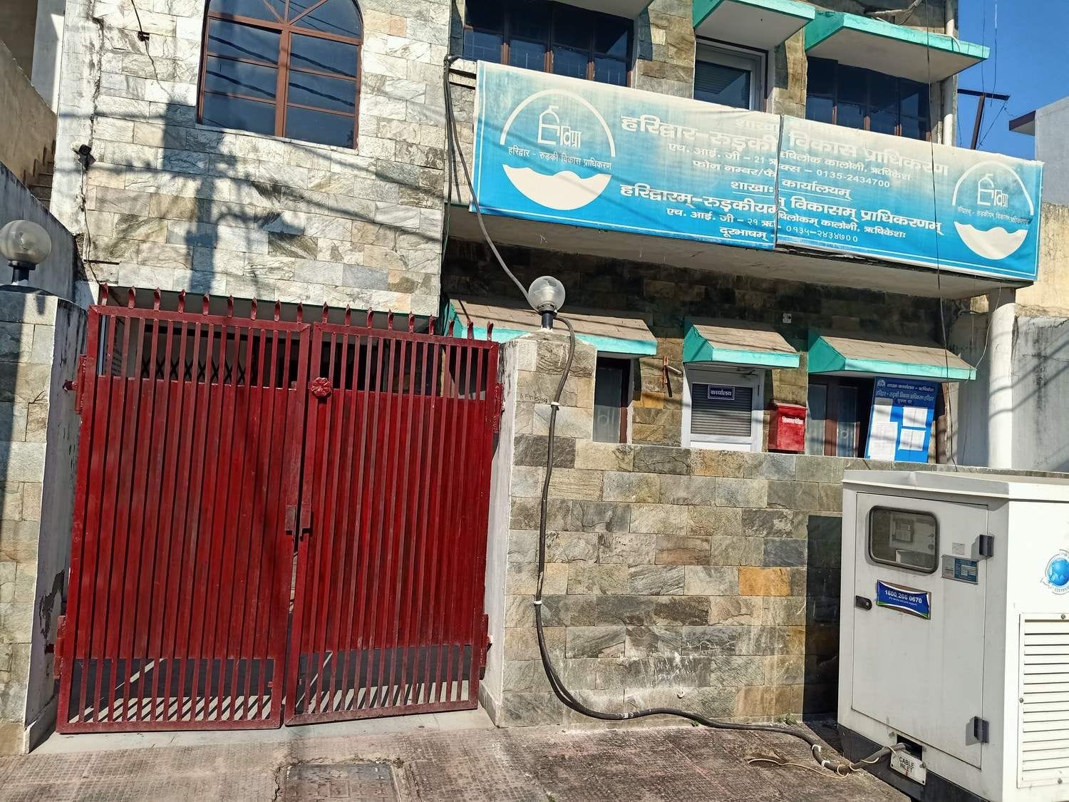 बंद पड़ा एमडीडीए कार्यालय। बंद पड़ा एमडीडीए कार्यालय।