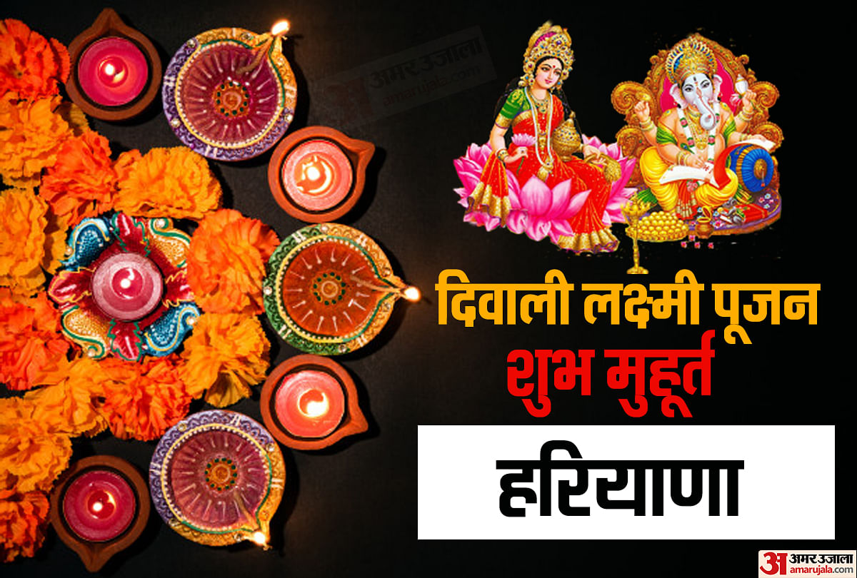 Diwali 2021 Laxmi Puja Muhurat Timing Kab Hai Laxmi Puja Muhurat Lakshmi Puja Time Diwali Laxmi Gaianesh Puja Timings Lakshmi Puja In Delhi Noida Mumb Up Mp And Other Cities Diwali