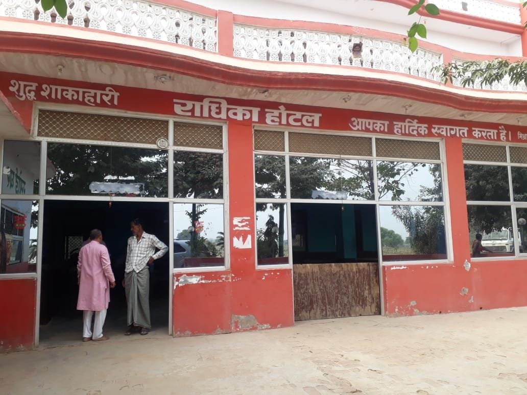 सुबोध मिश्रा का राधिका होटल सुबोध मिश्रा का राधिका होटल