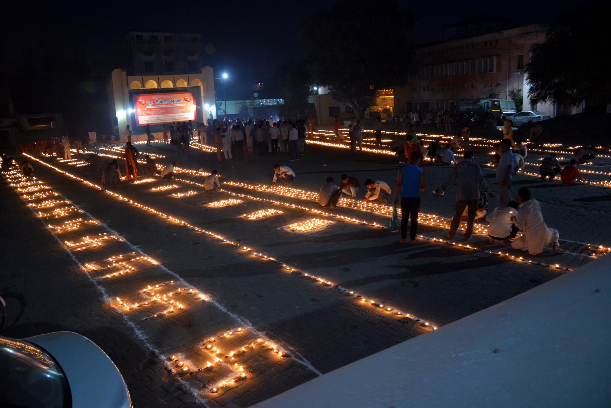 11-हजार दीयों से जगमग हुआ टाऊनहाल के मैदान । 11-हजार दीयों से जगमग हुआ टाऊनहाल के मैदान ।