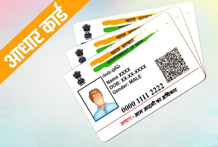 Uidai, Aadhaar Card Services In Chandigarh - गुड न्यूजः ...