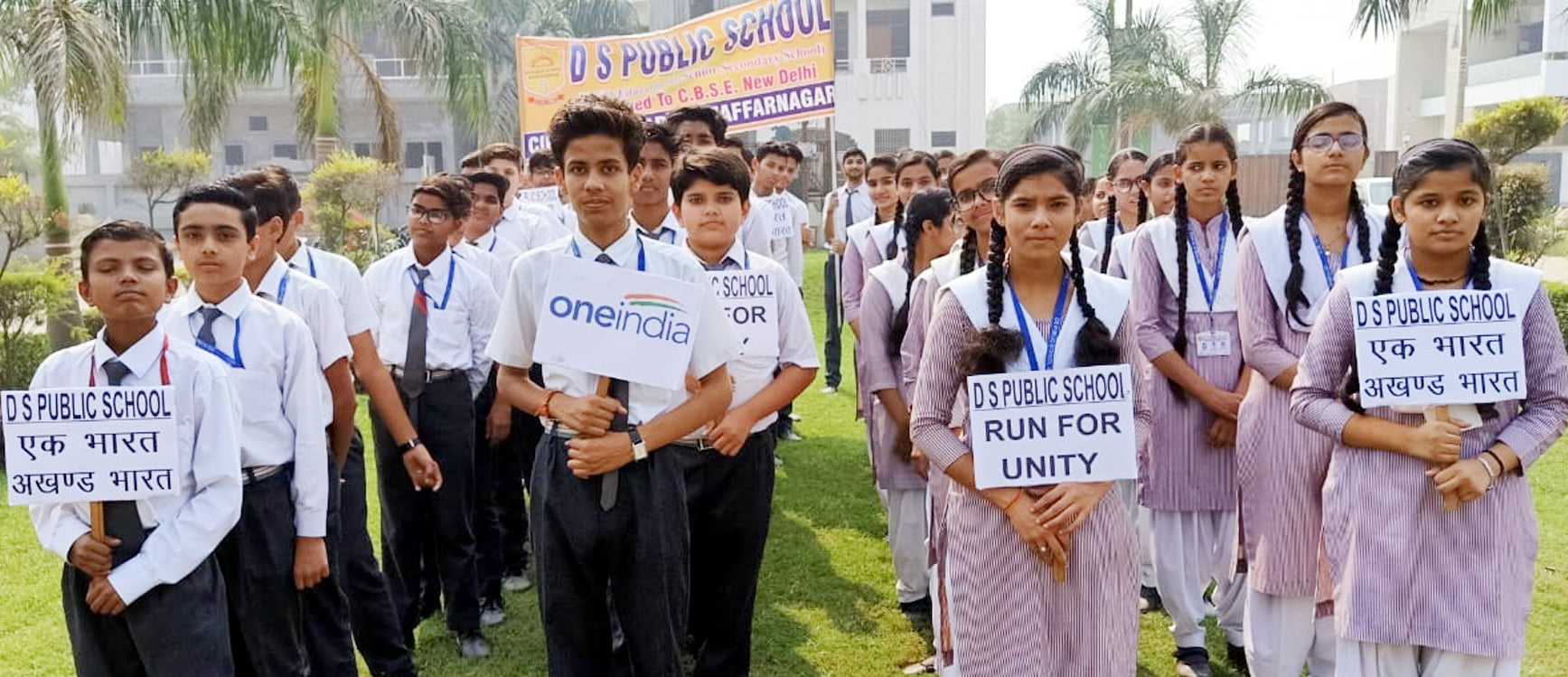 रन फॉर यूनिटी कार्यक्रम में प्रतिभाग करते डीएस पब्लिक स्कूल के विद्यार्थी। रन फॉर यूनिटी कार्यक्रम में प्रतिभाग करते डीएस पब्लिक स्कूल के विद्यार्थी।