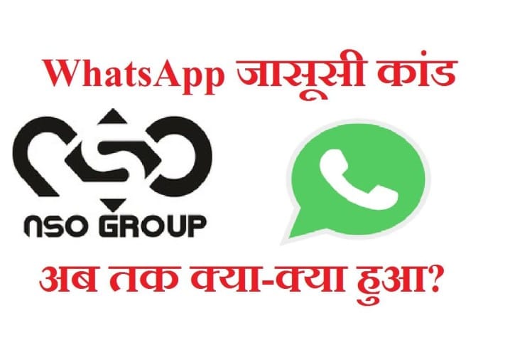 Whatsapp Spyware Attack
