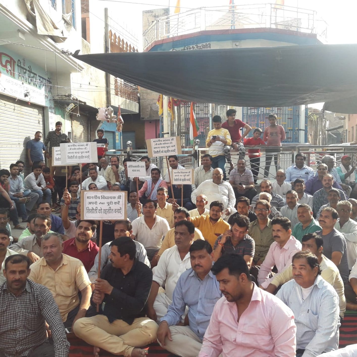 सिसौली में तहसील की मांग को लेकर धरना देते सिसौली के नागरिक। सिसौली में तहसील की मांग को लेकर धरना देते सिसौली के नागरिक।