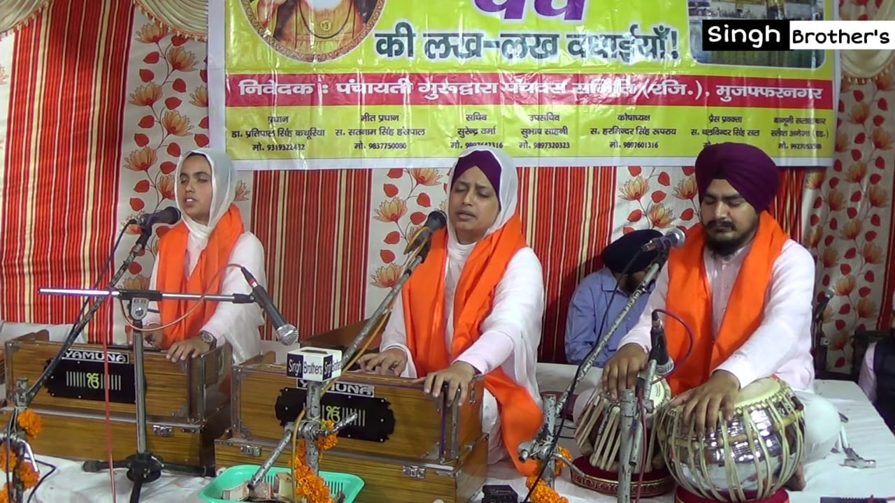 गुरुनानक प्रकाशोत्सव पर सबद कीर्तन करता रागी जत्था। गुरुनानक प्रकाशोत्सव पर सबद कीर्तन करता रागी जत्था।