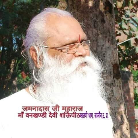 महंत जमुनादास महंत जमुनादास