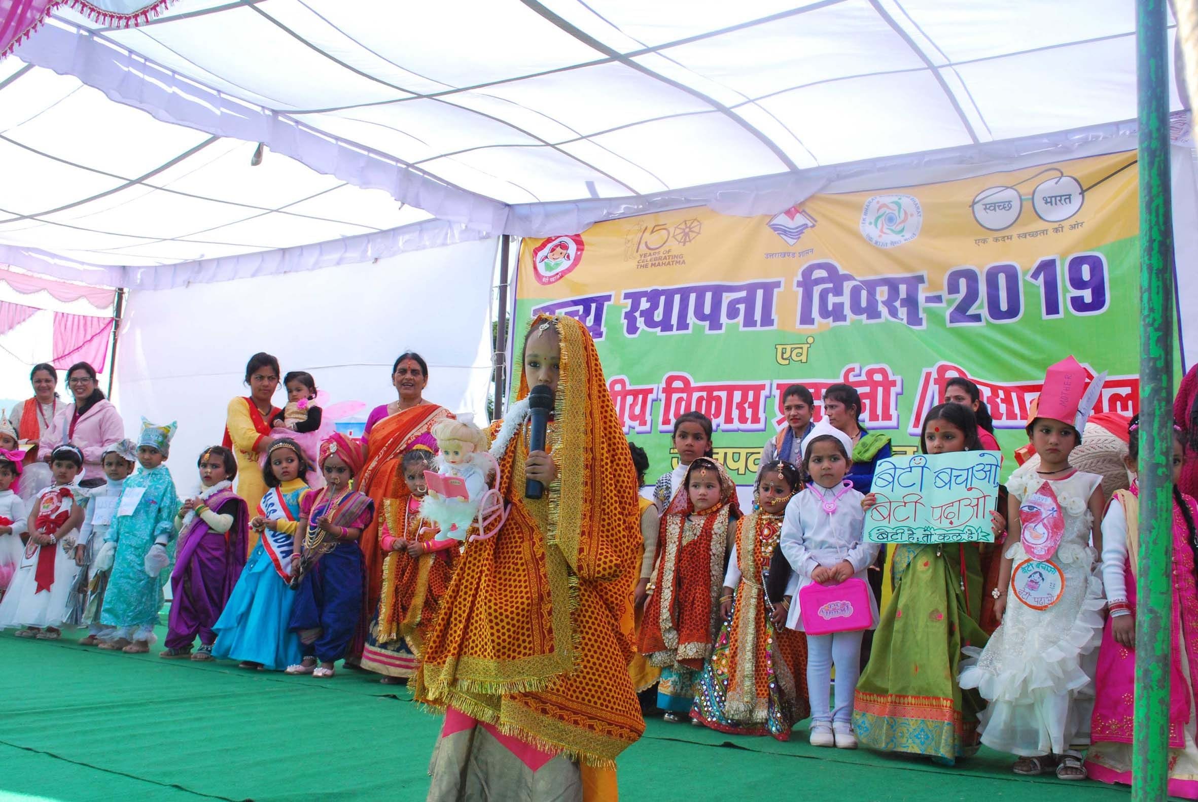 राज्य स्थापना दिवस में चंपावत में फैंसी ड्रेस के दौरान विचार रखती नन्हीं बालिका। राज्य स्थापना दिवस में चंपावत में फैंसी ड्रेस के दौरान विचार रखती नन्हीं बालिका।