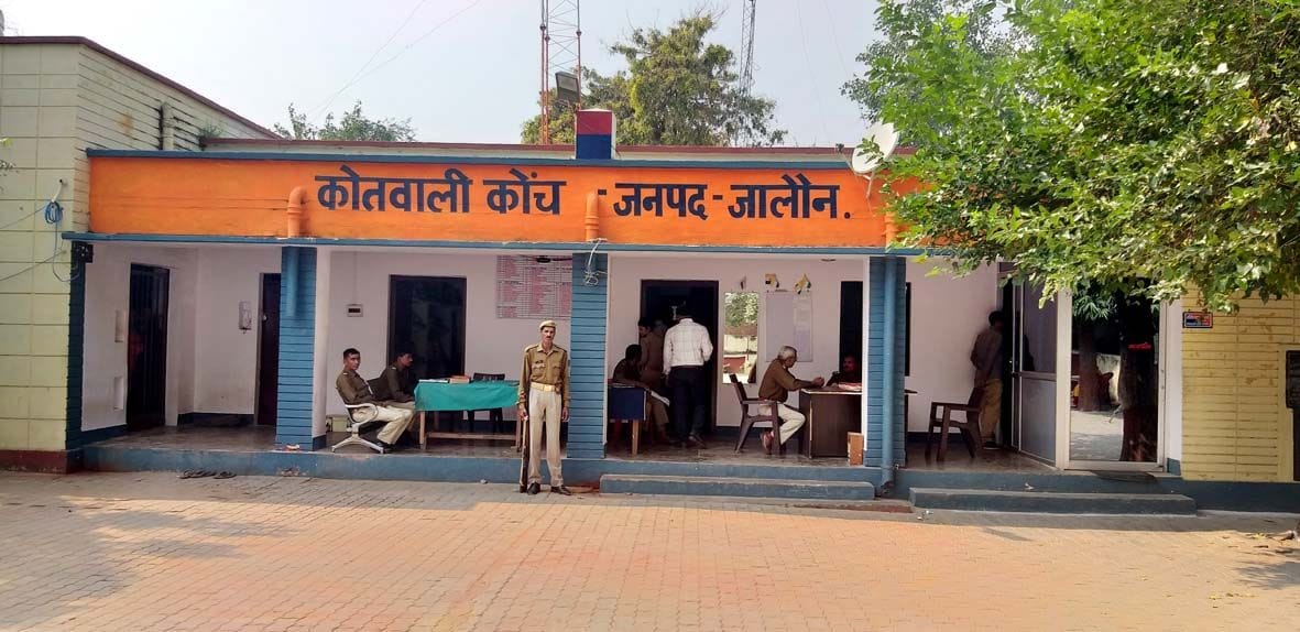 कोच कोतवाली जहां पर हुई थीं दो भाइयों समेत तीन की हत्याएं कोच कोतवाली जहां पर हुई थीं दो भाइयों समेत तीन की हत्याएं
