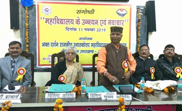 राजकीय महाविद्यालय जयहरीखाल में आयोजित संगोष्ठी में बोलते लैंसडौन विधायक दिलीप रावत।