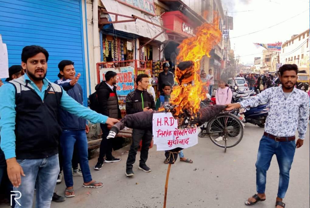 परीक्षा शुल्क वृद्वि के विरोध में चावला चौक पर केंद्रीय मंत्री रमेश पोशरियाल निसंक पुतला दहन कर?
