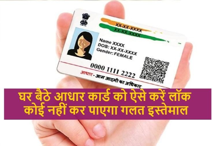 AADHAR CARD