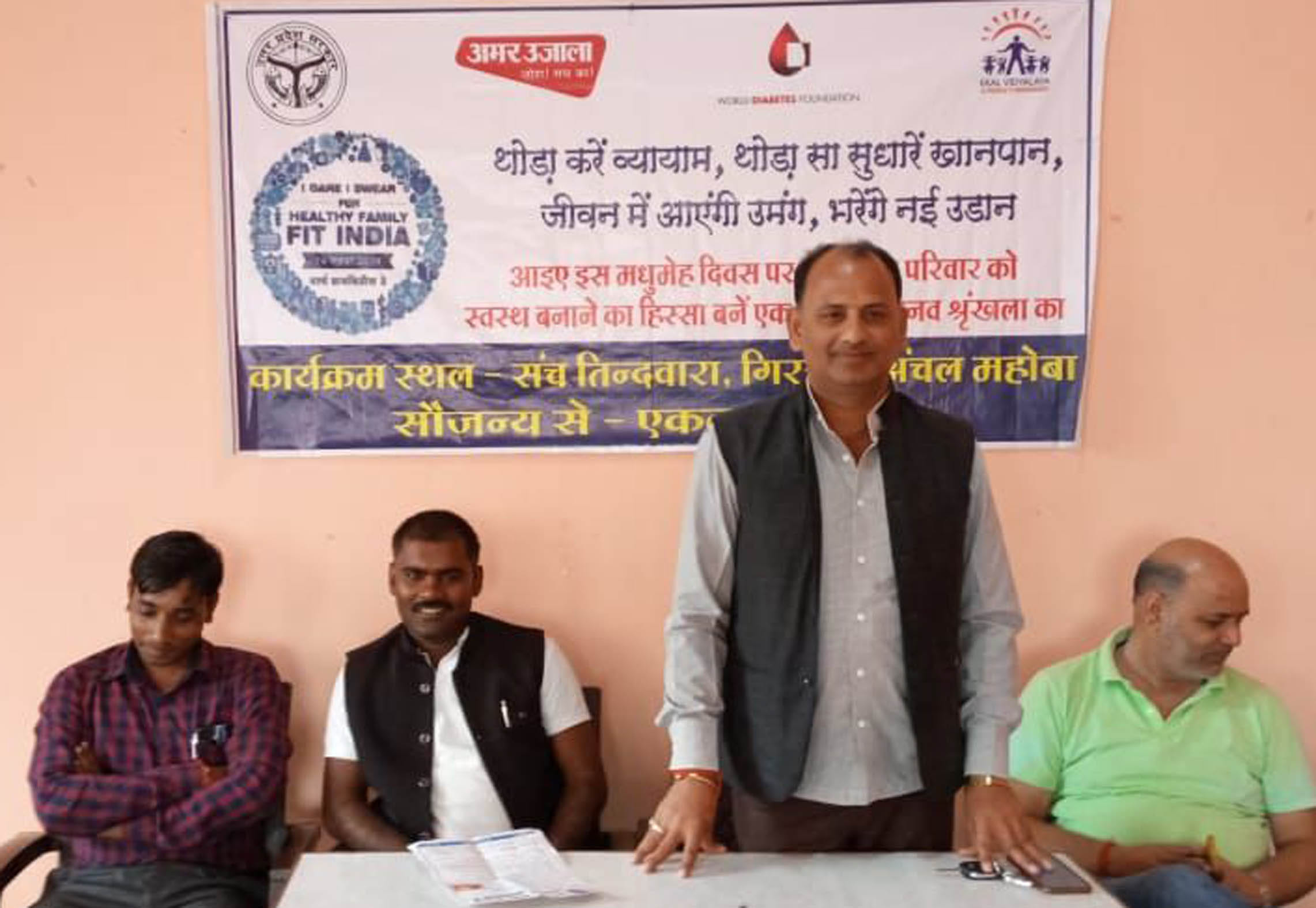 गिरवां में डायबिटीज-डे पर आयोजित गोष्ठी संबोधित करते एकल अभियान पदाधिकारी। गिरवां में डायबिटीज-डे पर आयोजित गोष्ठी संबोधित करते एकल अभियान पदाधिकारी।