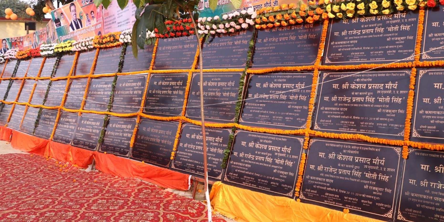 बाबा बेलखरनाथ ब्लाक में आयोजित कार्यक्रम में डिप्टी सीएम केशव प्रसाद मौर्या द्वारा लोर्कापण व ? बाबा बेलखरनाथ ब्लाक में आयोजित कार्यक्रम में डिप्टी सीएम केशव प्रसाद मौर्या द्वारा लोर्कापण व ?