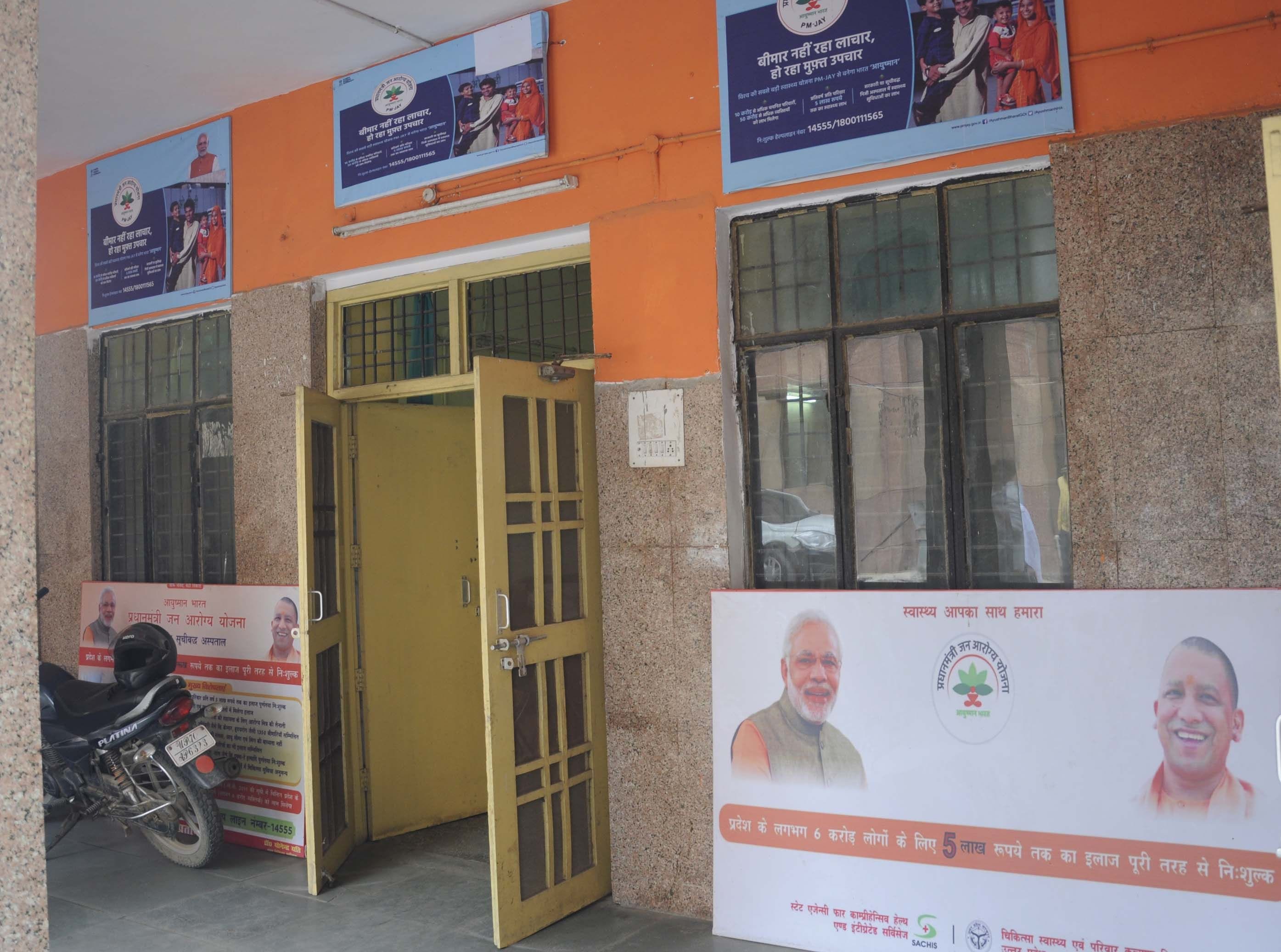 जिला अस्पताल में स्थित प्रधानमंत्री जन आरोग्य आयुष्मान वार्ड। जिला अस्पताल में स्थित प्रधानमंत्री जन आरोग्य आयुष्मान वार्ड।