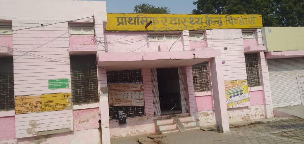 पिंडारी स्थित स्वास्थ्य केंद्र जहां सन्नाटा ही रहता है