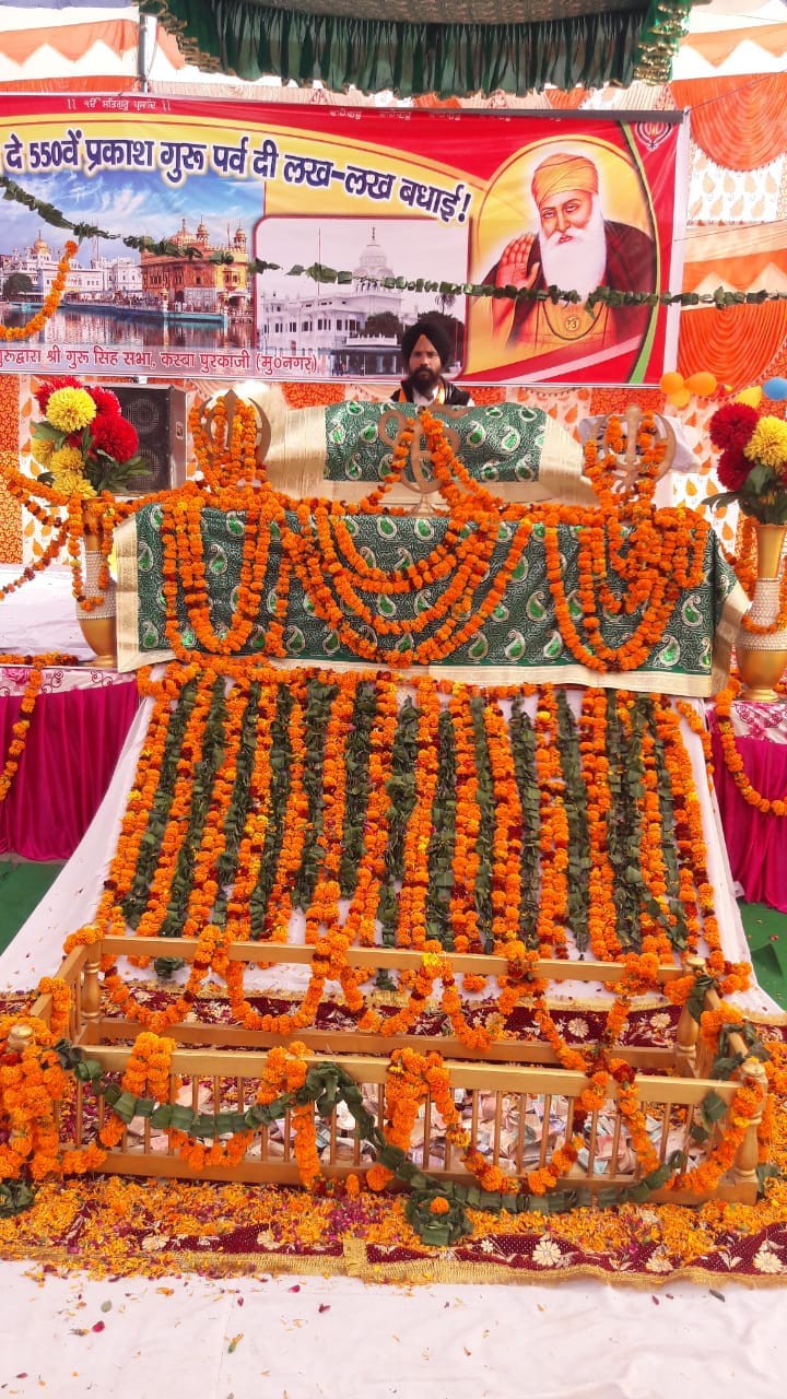 पुरकाजी में बाबा गुरु नानक देव के 550 सालाना प्रकाशोत्सव के उपलक्ष में सजाई गई गुरु ग्रन्थ साहेब की पुरकाजी में बाबा गुरु नानक देव के 550 सालाना प्रकाशोत्सव के उपलक्ष में सजाई गई गुरु ग्रन्थ साहेब की