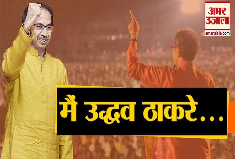 महाराष्ट्र : उद्धव होंगे सीएम, कल लेंगे शपथ, सुप्रीम फैसले के बाद अजित, फडणवीस ने छोड़ा मैदान Maharashtra live updates congress, shiv sena, ncp want floor test, fadnavis ajit try to save govt