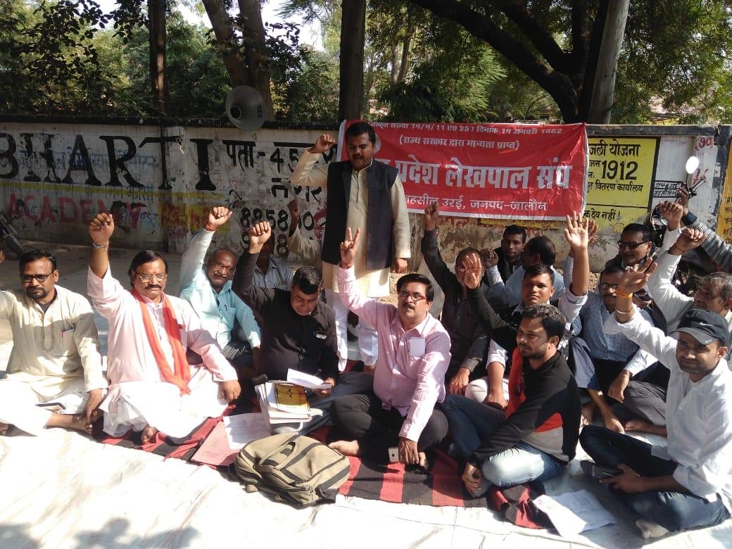 सदर तहसील के बाहर धरना देते लेखपाल सदर तहसील के बाहर धरना देते लेखपाल