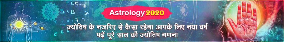 Astrology 2020