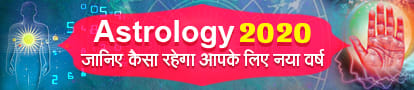 Astrology 2020