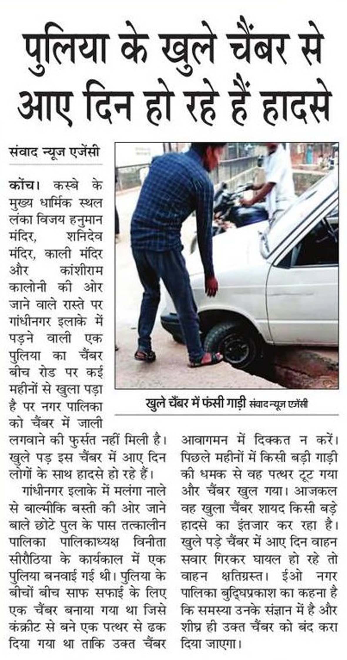 27 नवंबर को प्रकाशित खबर का पीडीएफ 27 नवंबर को प्रकाशित खबर का पीडीएफ