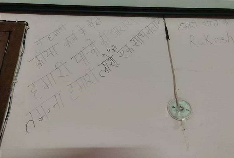 दीवार पर लिखा सुसाइड नोट