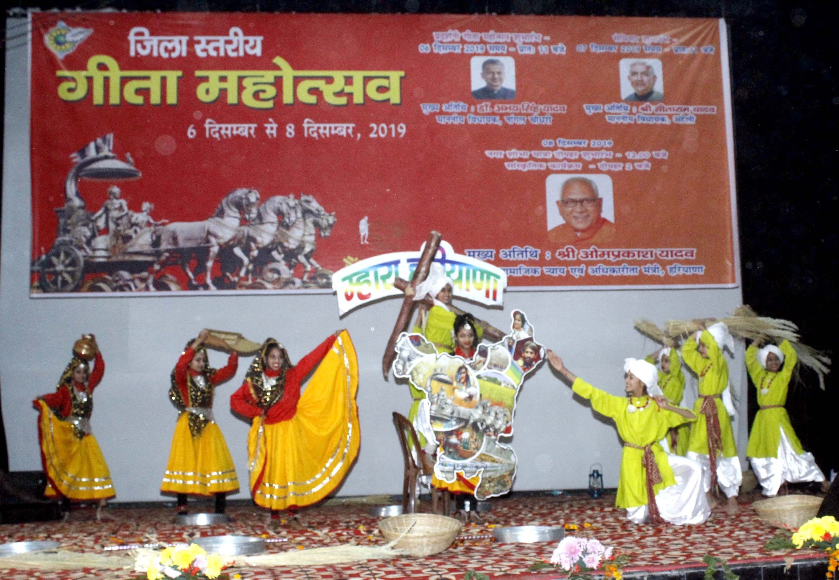geeta mahotsav
