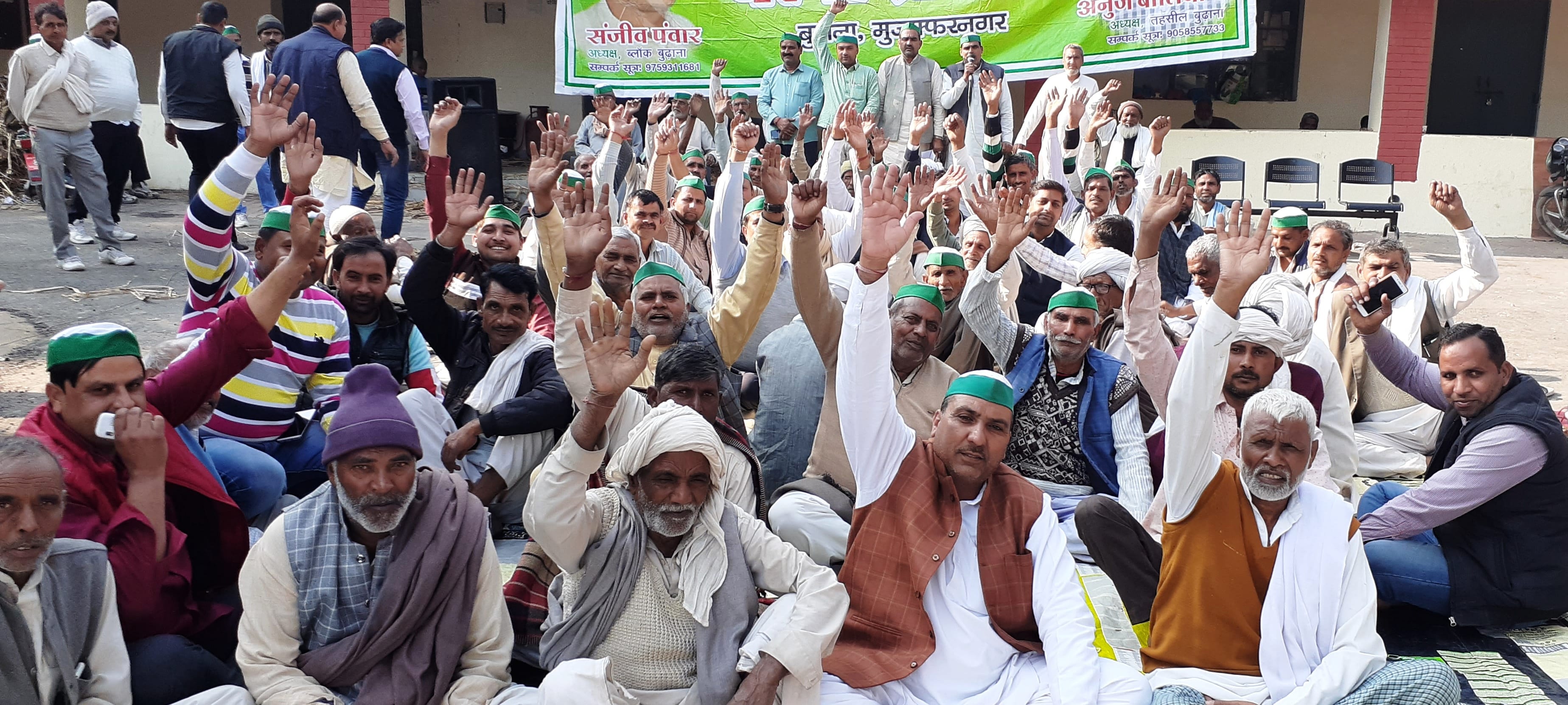बुढ़ाना में किसानों की समस्याओं को लेकर तहसील में प्रदर्शन करते भाकियू कार्यकर्ता। बुढ़ाना में किसानों की समस्याओं को लेकर तहसील में प्रदर्शन करते भाकियू कार्यकर्ता।