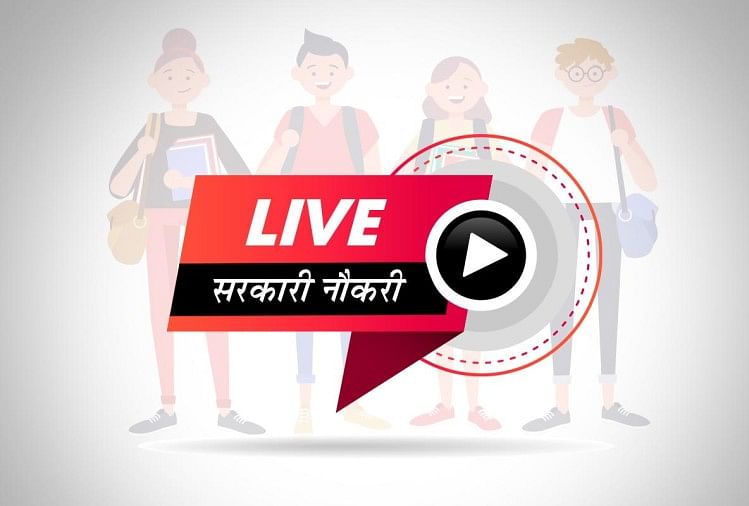 Sarkari Naukri-Result 2021 Live: Latest Govt Jobs Sarkari Results Notifications 02 december Hindi News Updates