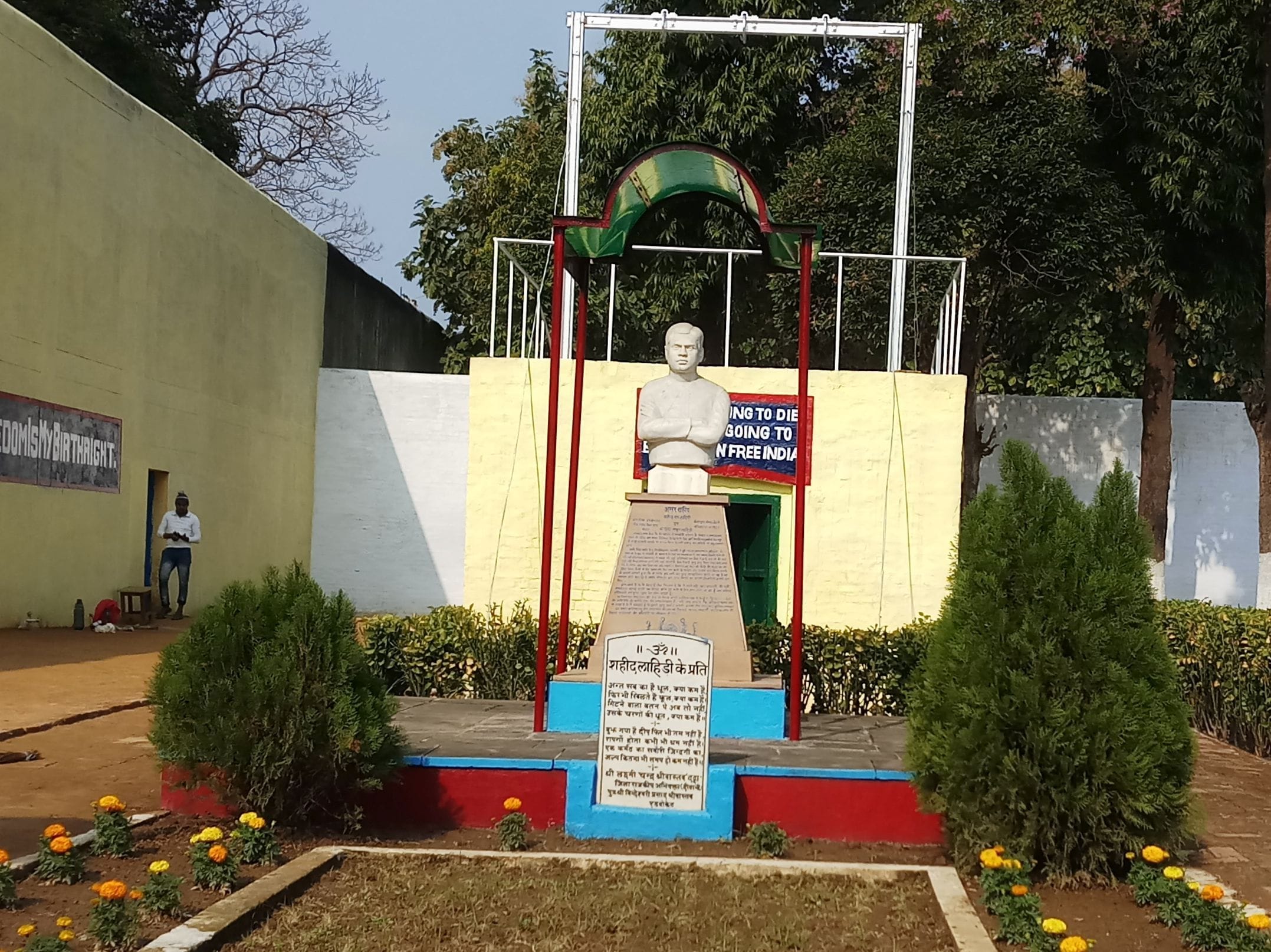 गोंडा के जेल में स्थित अमर शहीद राजेंद्र नाथ लाहिड़ी फांसी स्थल।