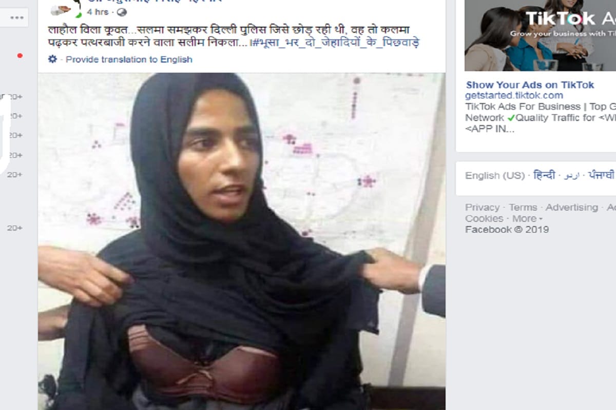 सोशल मीडिया पर वायरल हो रही है यह फोटो, हैरान करने वाली है सच्चाई