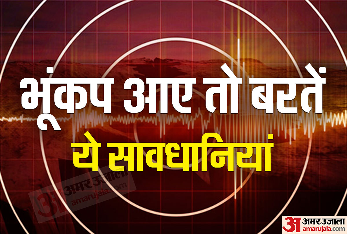 भूकंप के झटके और बचाव
