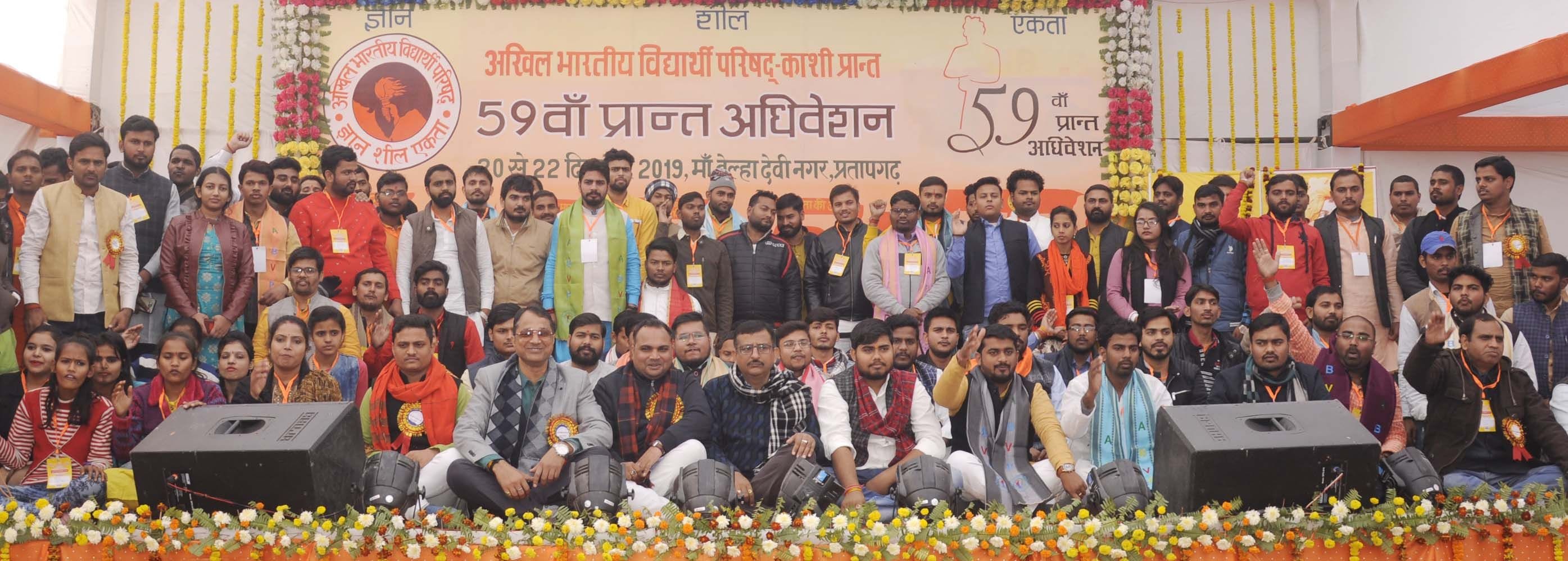 किशोरी सदन में एबीवीपी के प्रांत अधिवेशन में नवगठित काशी क्षेत्र के पदाधिकारी।