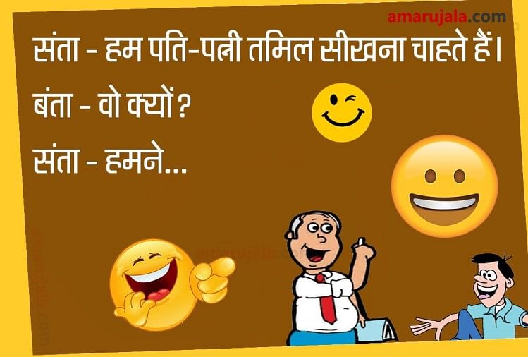 Jokes Latest Funny Jokes Majedar Chutkule Hindi Jokes Santa Banta