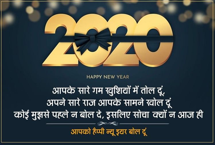  happy new year 2020 whatsapp status