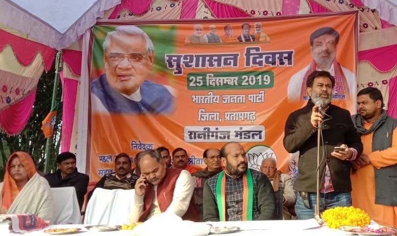 रानीगंज में सुशासन दिवस पर आयोजित कार्यक्रम में बोलते विधायक धीरज ओझा। रानीगंज में सुशासन दिवस पर आयोजित कार्यक्रम में बोलते विधायक धीरज ओझा।