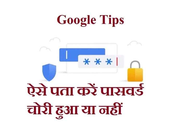 Password Checkup