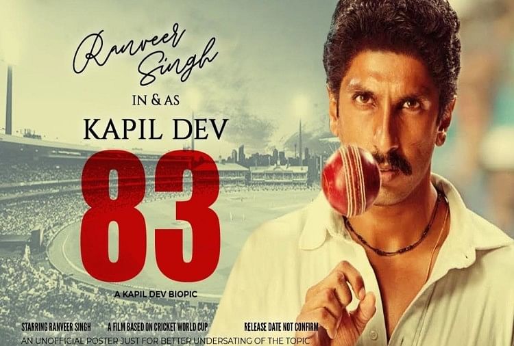 रणवीर सिंह ने किया फिल्म '83' की रिलीज स्थगित होने का एलान, बोले- 'सबसे पहले  लोगों की सुरक्षा जरूरी' - Entertainment News: Amar Ujala