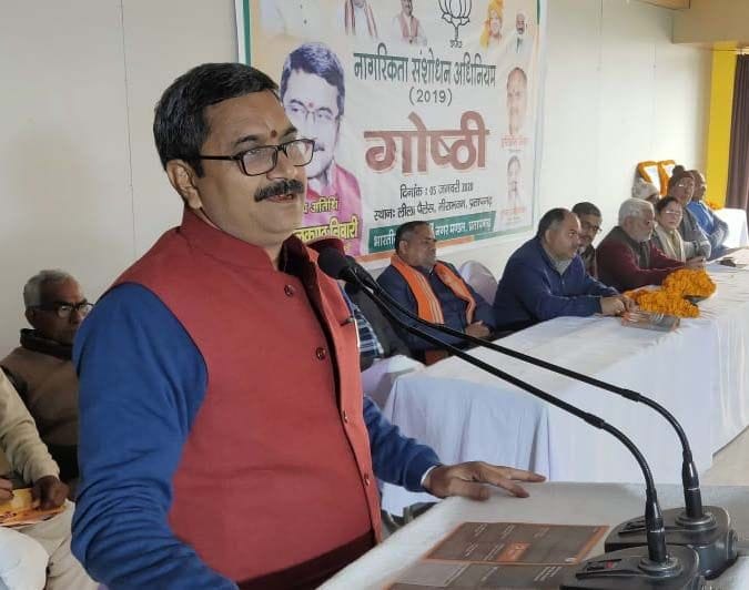 नागरिकता कानून पर मीराभवन में भाजपा द्वारा आयोजित संगोष्ठी बोलते प्रभारी मंत्री नीलकंठ तिवारी?