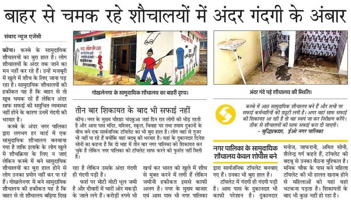 30 दिसंबर को प्रकाशित खबर का पीडीएफ 30 दिसंबर को प्रकाशित खबर का पीडीएफ