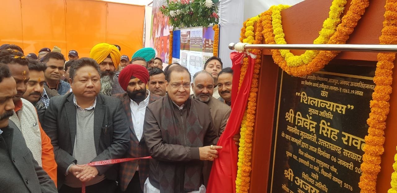 बाजपुर में एकलव्य आवासीय एकलव्य विद्यालय का शिलान्यास करते कैबिनेट मंत्री यशपाल आर्य। बाजपुर में एकलव्य आवासीय एकलव्य विद्यालय का शिलान्यास करते कैबिनेट मंत्री यशपाल आर्य।