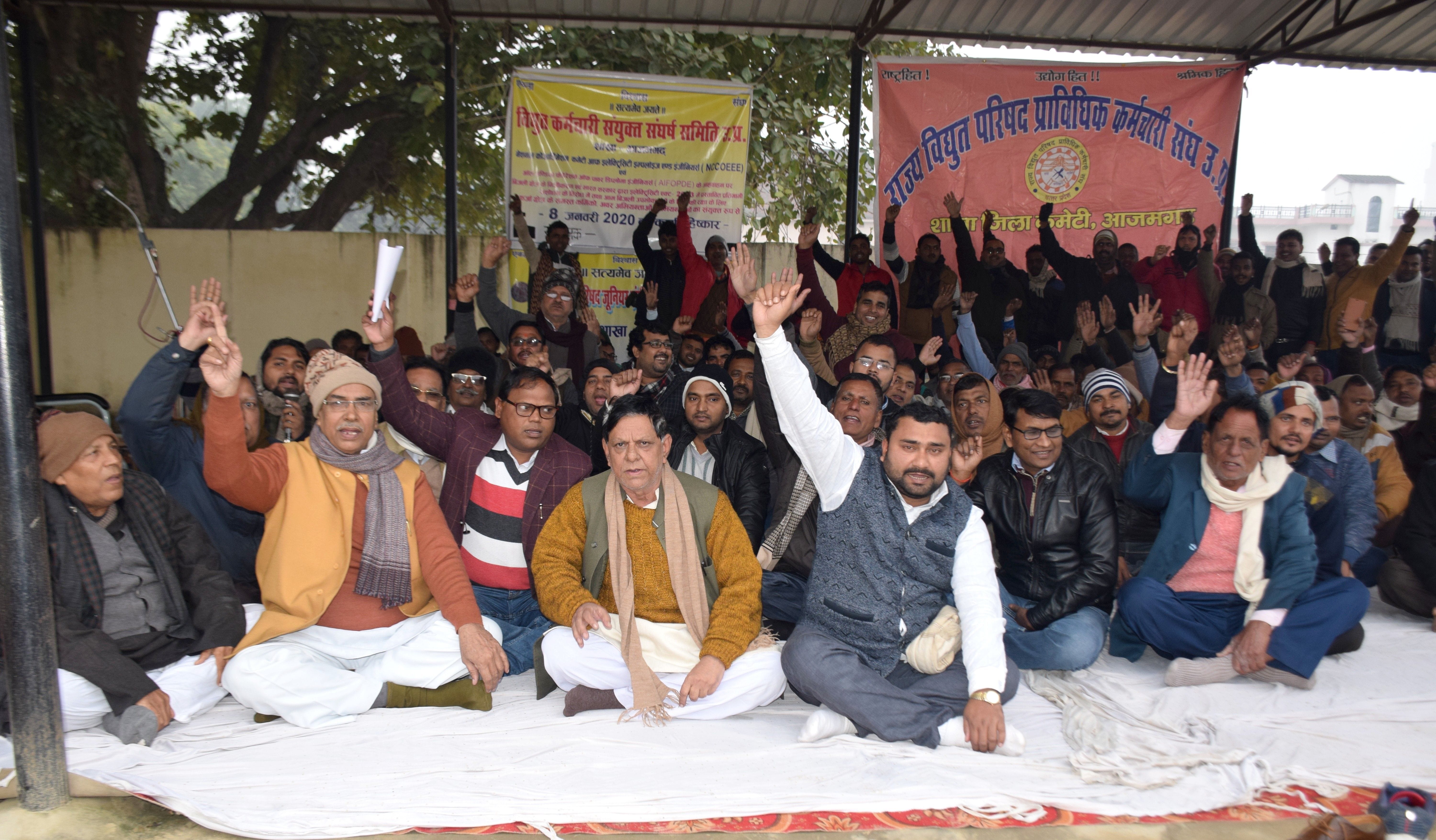 सिध1ारी स्थित विद्यत विभाग कार्यालय के बाहर प्रदर्शन करते कर्मचारी। सिध1ारी स्थित विद्यत विभाग कार्यालय के बाहर प्रदर्शन करते कर्मचारी।