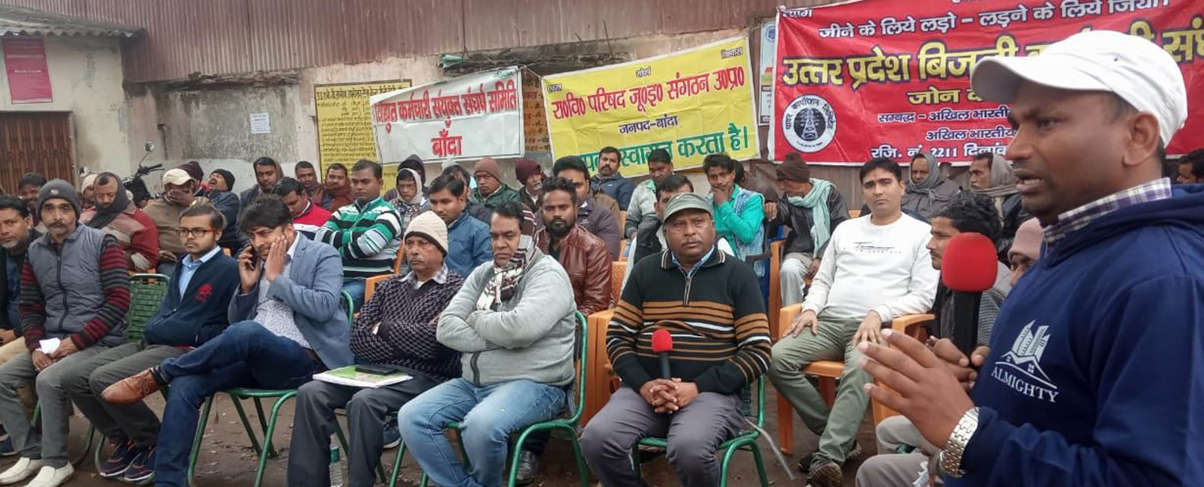 बिजली कर्मियों की सभा को संबोधित करते अवर अभियंता कांता प्रसाद। बिजली कर्मियों की सभा को संबोधित करते अवर अभियंता कांता प्रसाद।