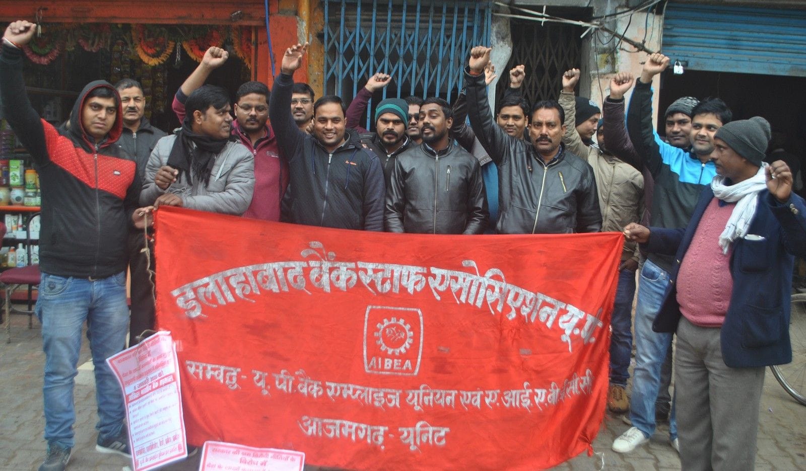 रेदोपुर स्थित इलहाबाद बैंक के बाहर प्रदर्शन करते कर्मचारी। रेदोपुर स्थित इलहाबाद बैंक के बाहर प्रदर्शन करते कर्मचारी।