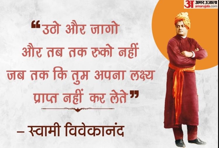 Swami Vivekananda Birth Anniversary 2021 National Youth ...