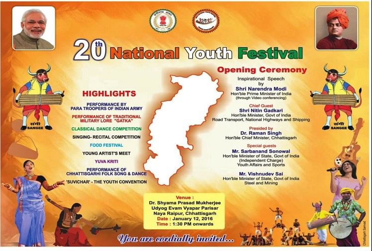 छत्तीसगढ़ में तीन दिवसीय यूथ फेस्टिवल हुआ शुरू