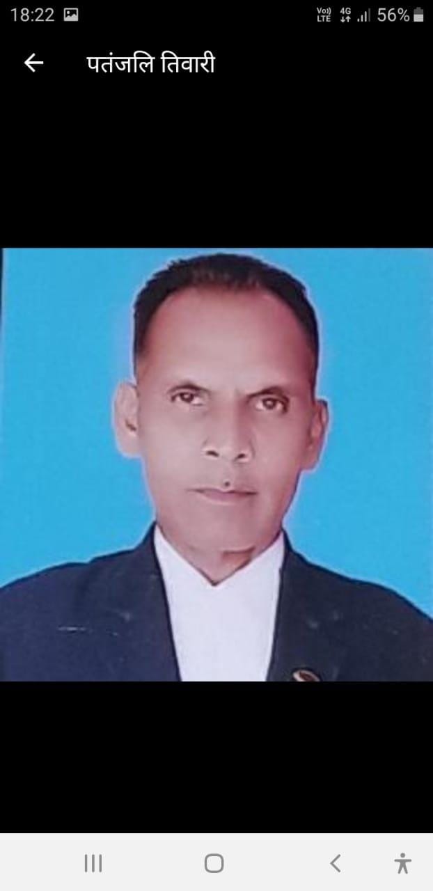 पतंजलि