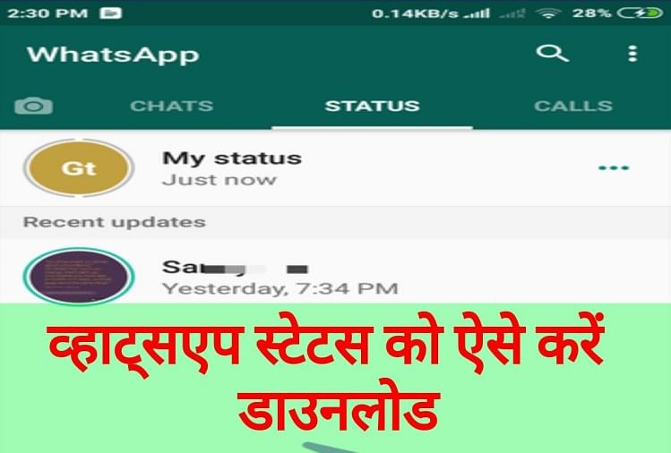 How To Download Whatsapp Status In Android Phone Know All ...